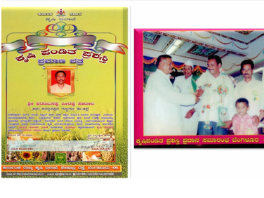 ಕರ್ನಾಟಕ ಸರಕಾರದ ಕೃಷಿ ಪಂಡಿತ ಪ್ರಶಸ್ತಿ-2007-08