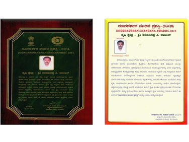 ದೂರದರ್ಶನ ಚಂದನ ಪ್ರಶಸ್ತಿ-2013