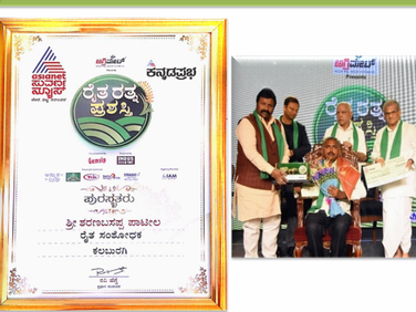 ಸುವರ್ಣ ನ್ಯೂಸ್ & ಕನ್ನಡ ಪ್ರಭ ಪತ್ರಿಕೆಯ ರೈತ ರತ್ನ ಪ್ರಶಸ್ತಿ-2021