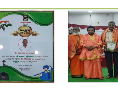 ಗ್ರೀನ್ ಚಾನಲ್ ಪ್ರಸ್ತುತ, ಅನ್ನ ಬ್ರಹ್ಮ ಪ್ರಶಸ್ತಿ-2022