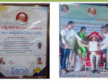 ಡಾ. ವಿಷ್ಣುವರ್ಧನ ಸೇವಾ ಪ್ರಶಸ್ತಿ-2023-24